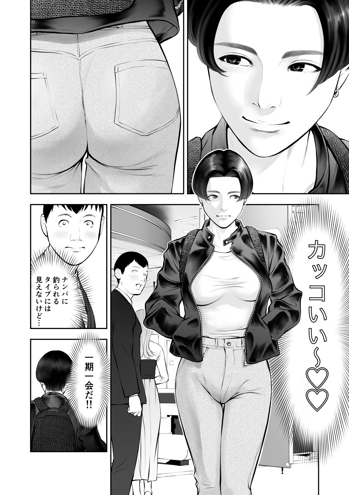 女の子スイッチをズコズコ突かれて可愛くなっちゃうボーイッシュ女子 page 3 full