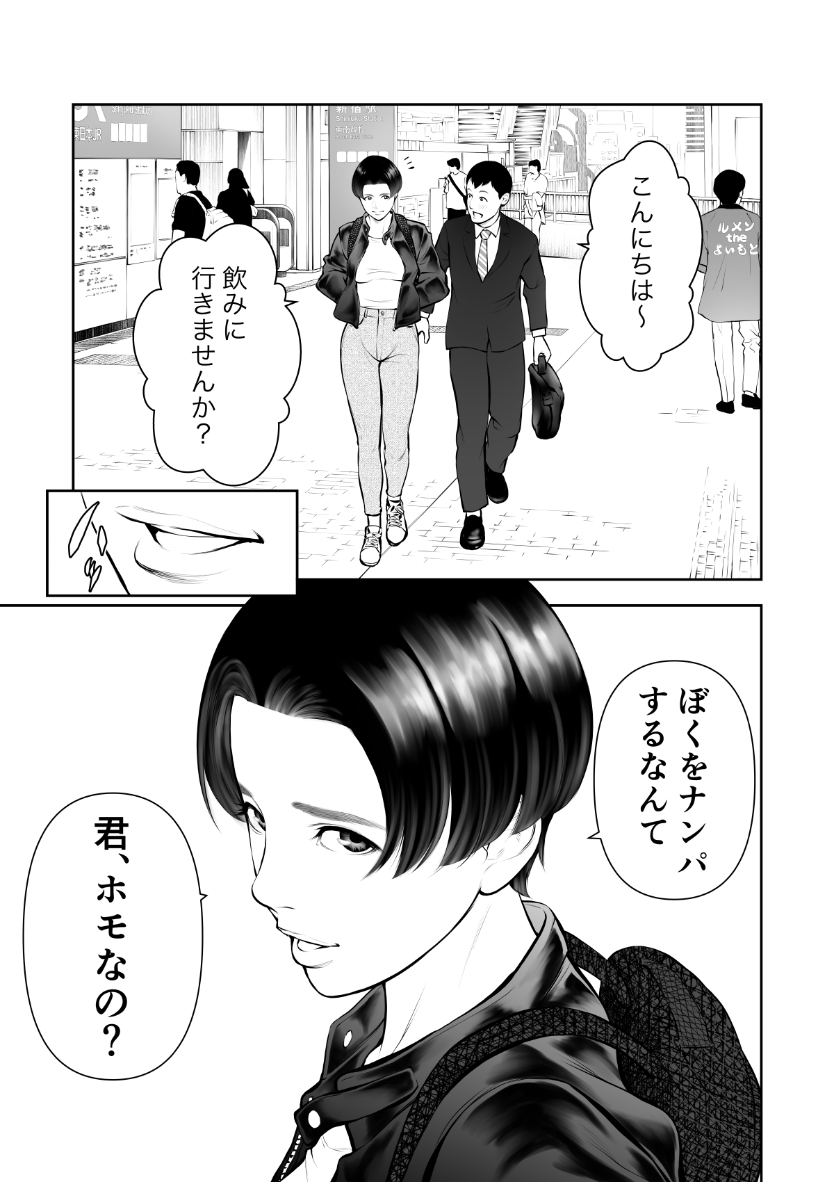 女の子スイッチをズコズコ突かれて可愛くなっちゃうボーイッシュ女子 page 4 full