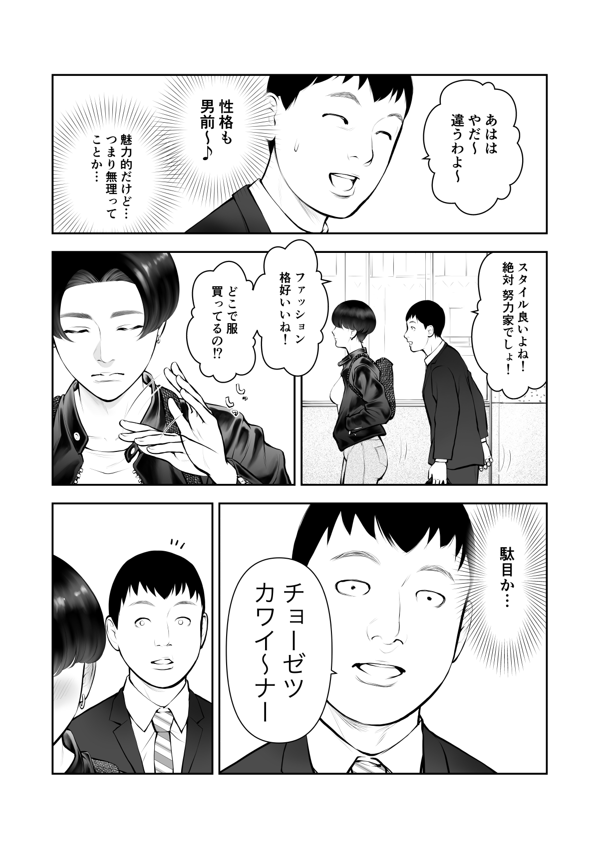 女の子スイッチをズコズコ突かれて可愛くなっちゃうボーイッシュ女子 page 5 full