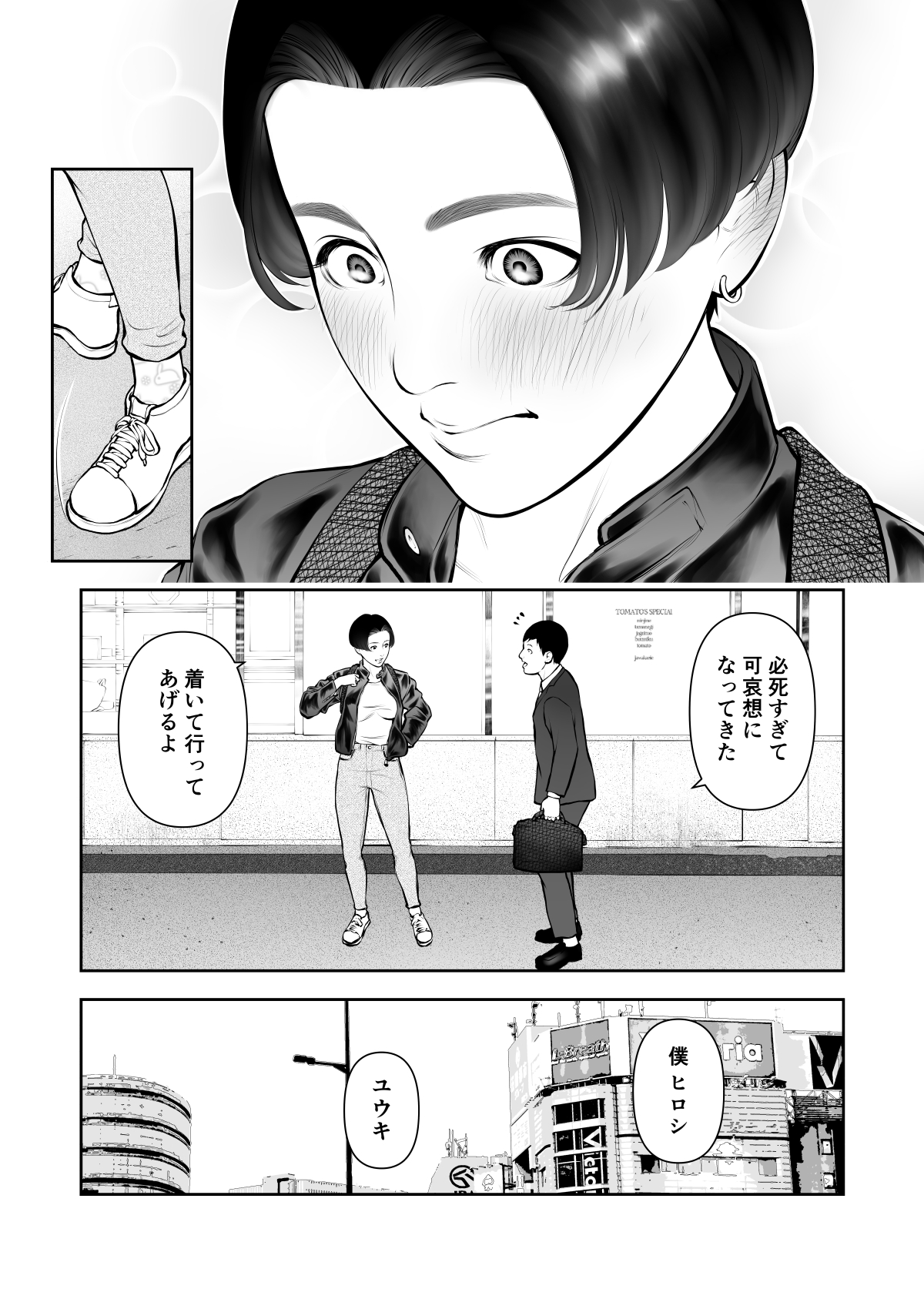 女の子スイッチをズコズコ突かれて可愛くなっちゃうボーイッシュ女子 page 6 full