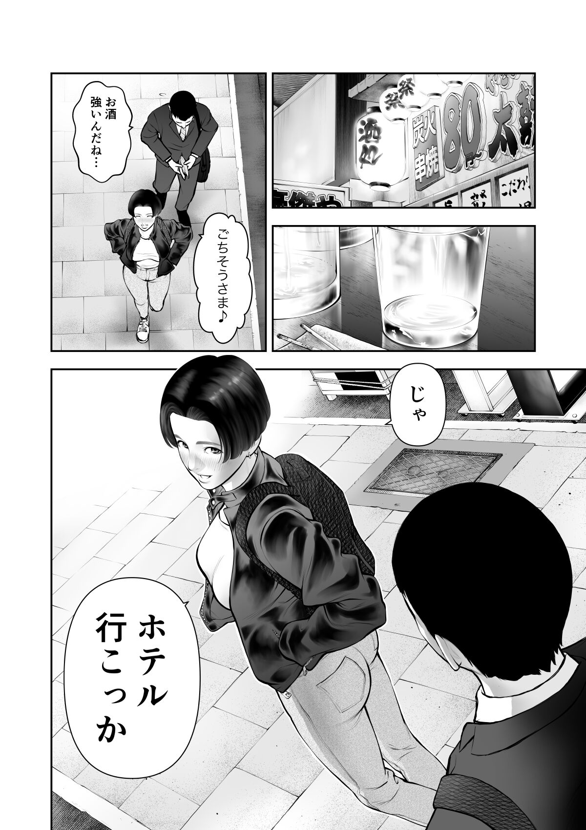 女の子スイッチをズコズコ突かれて可愛くなっちゃうボーイッシュ女子 page 7 full