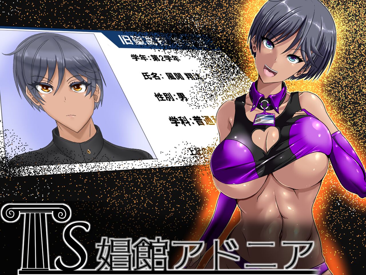 TS Brothel Adonia page 1 full