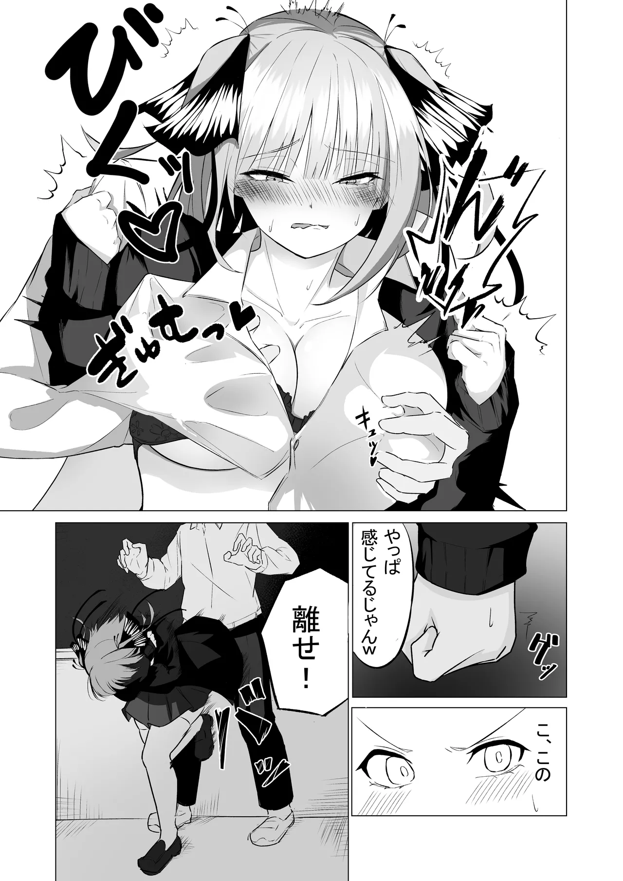 中◯二乃催○ page 10 full