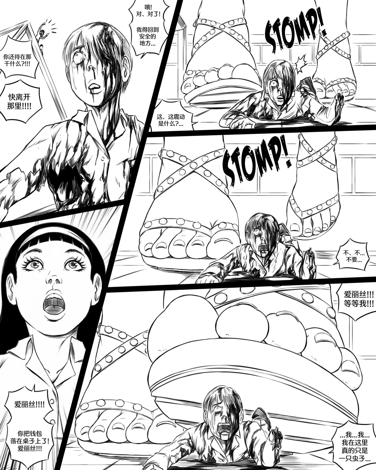 Giantess Boarding School - The Table page 10 full