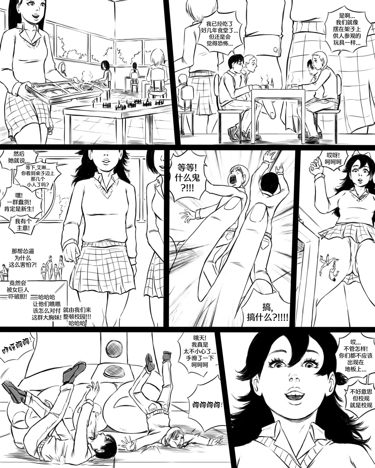 Giantess Boarding School - The Table page 3 full