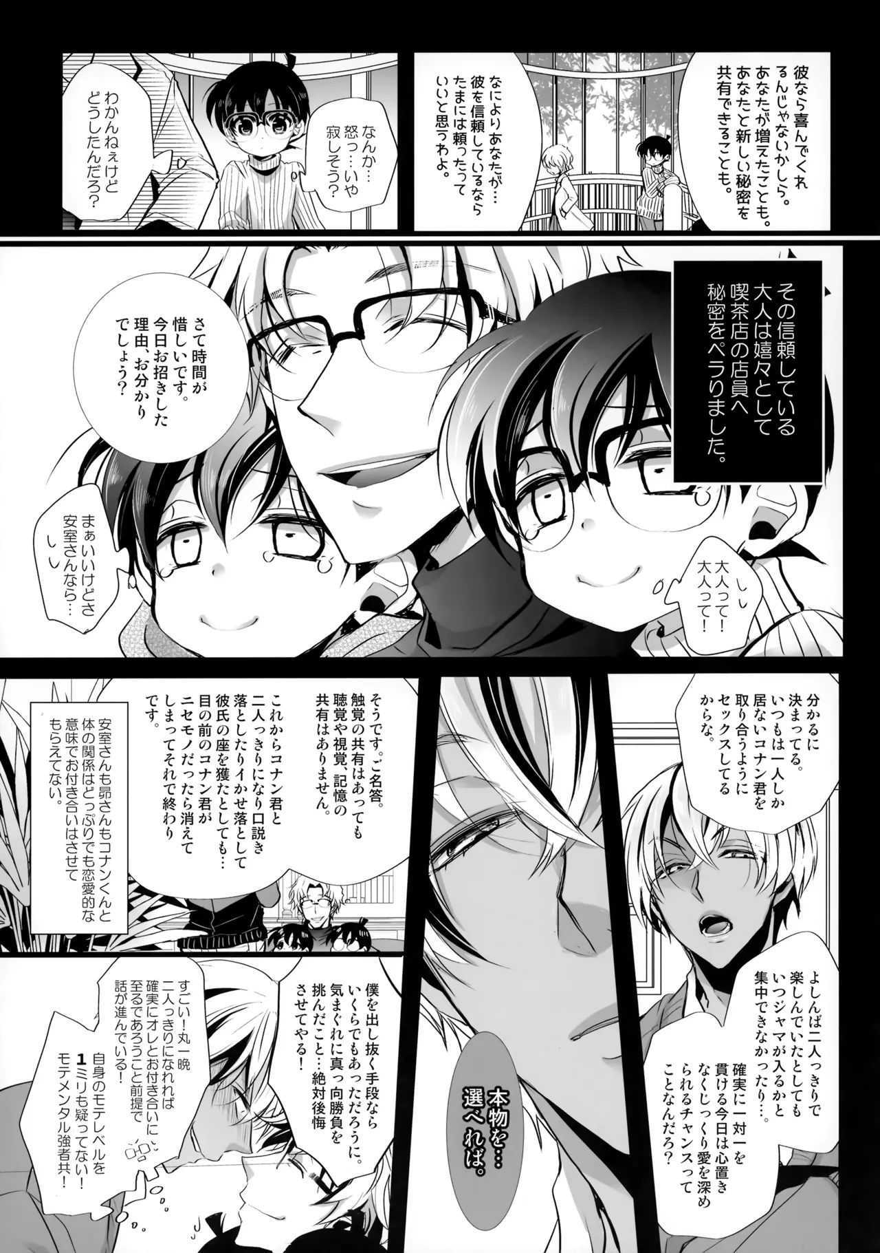 Honjitsu Gentei Ohitori-sama Hitotsu Made page 6 full