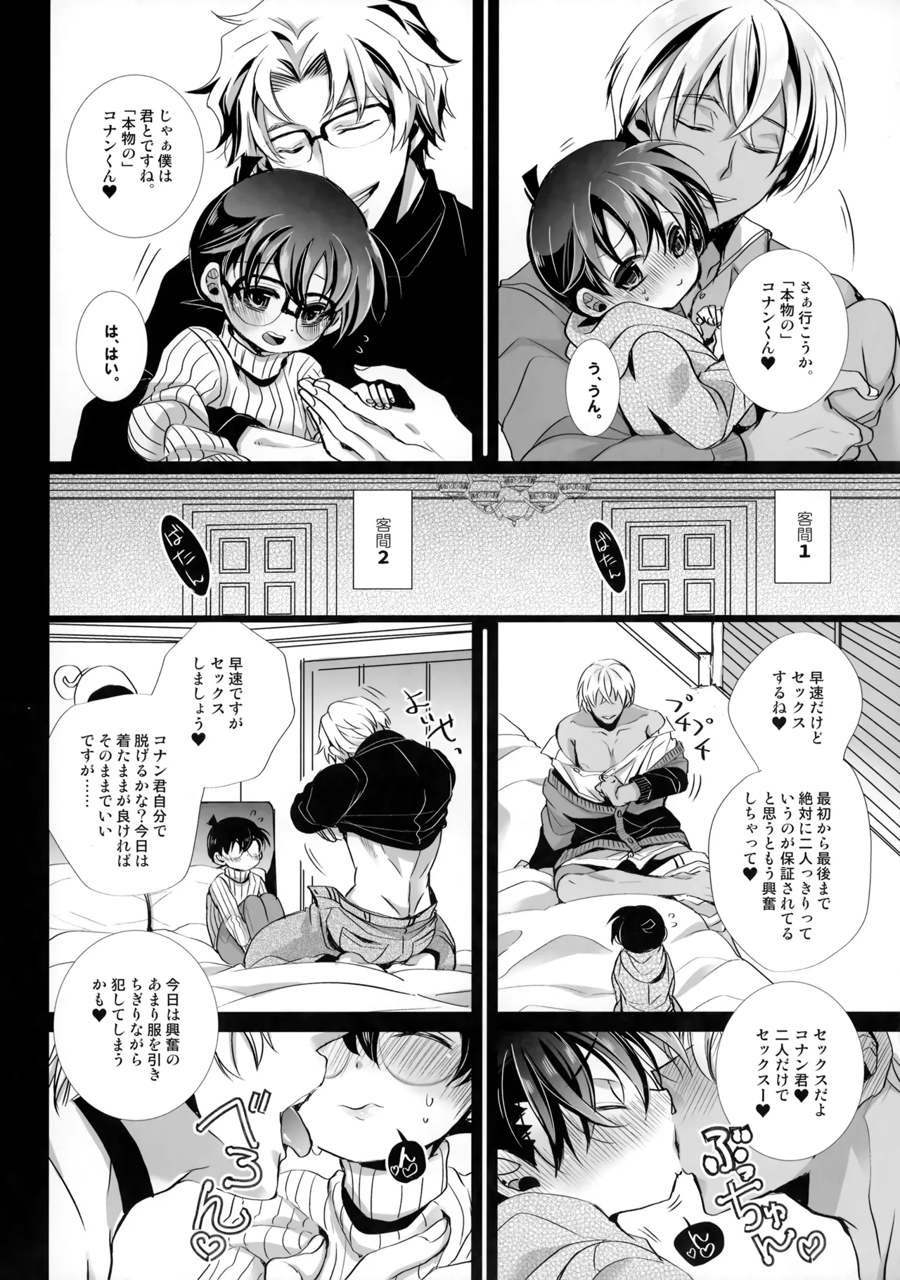 Honjitsu Gentei Ohitori-sama Hitotsu Made page 7 full