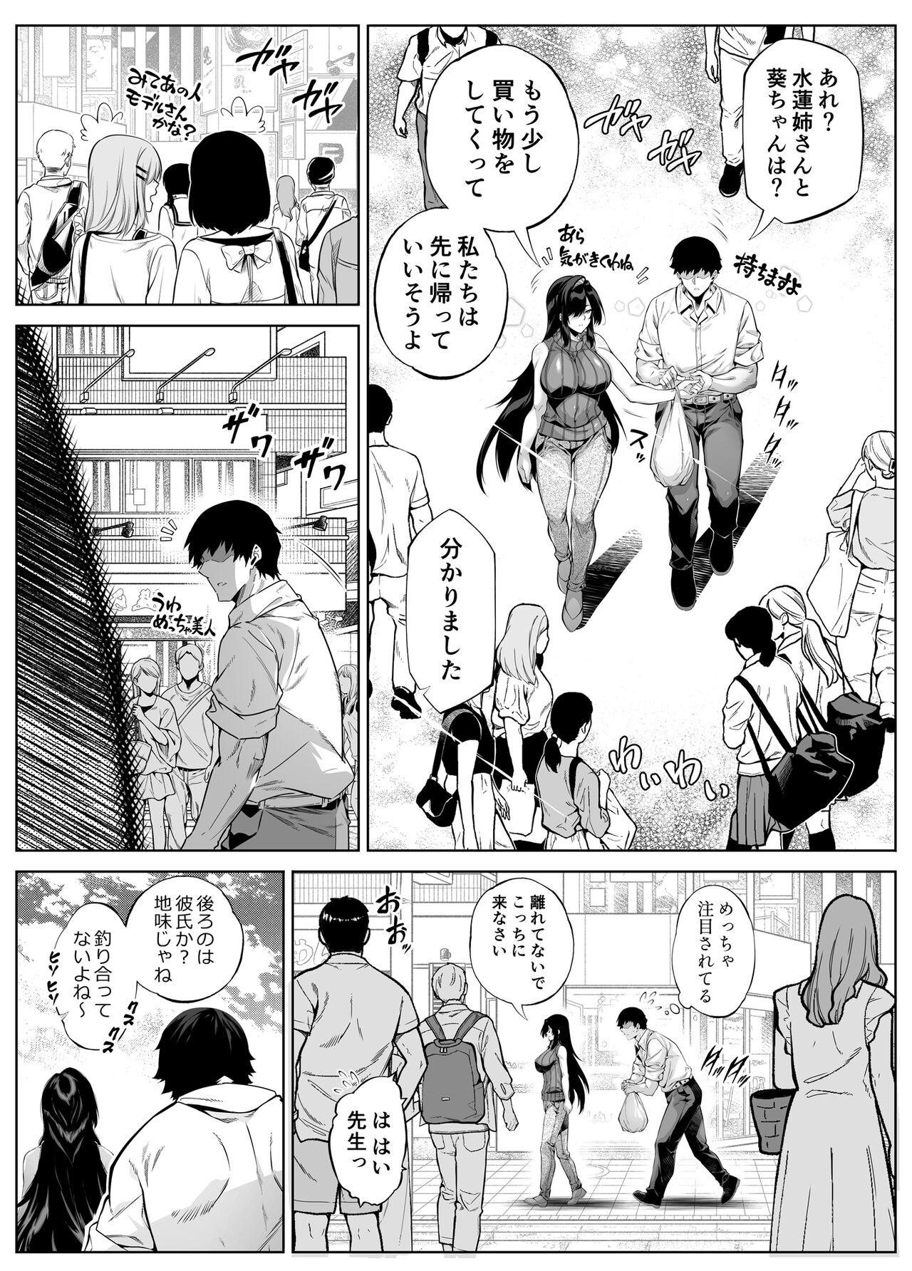 Natsu no Yari Naoshi 5 -Natsu to Inaka to Osananajimi no Haha- page 7 full