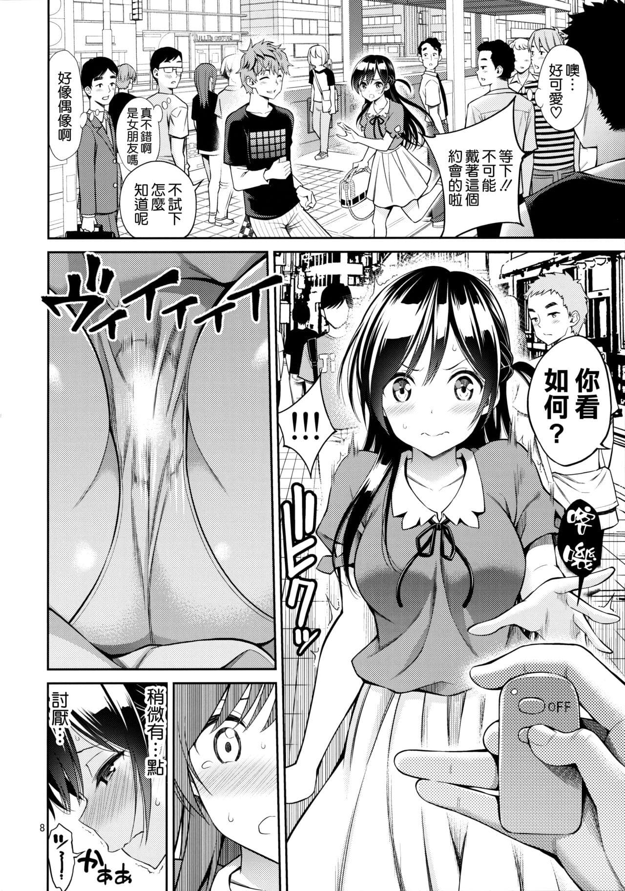 租借女友 1-11 page 6 full