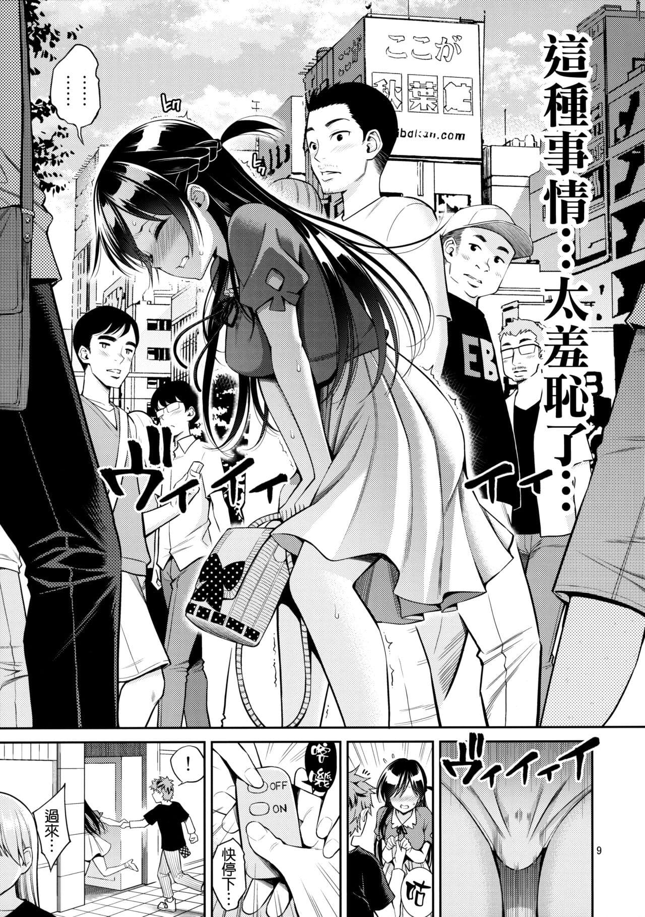 租借女友 1-11 page 7 full