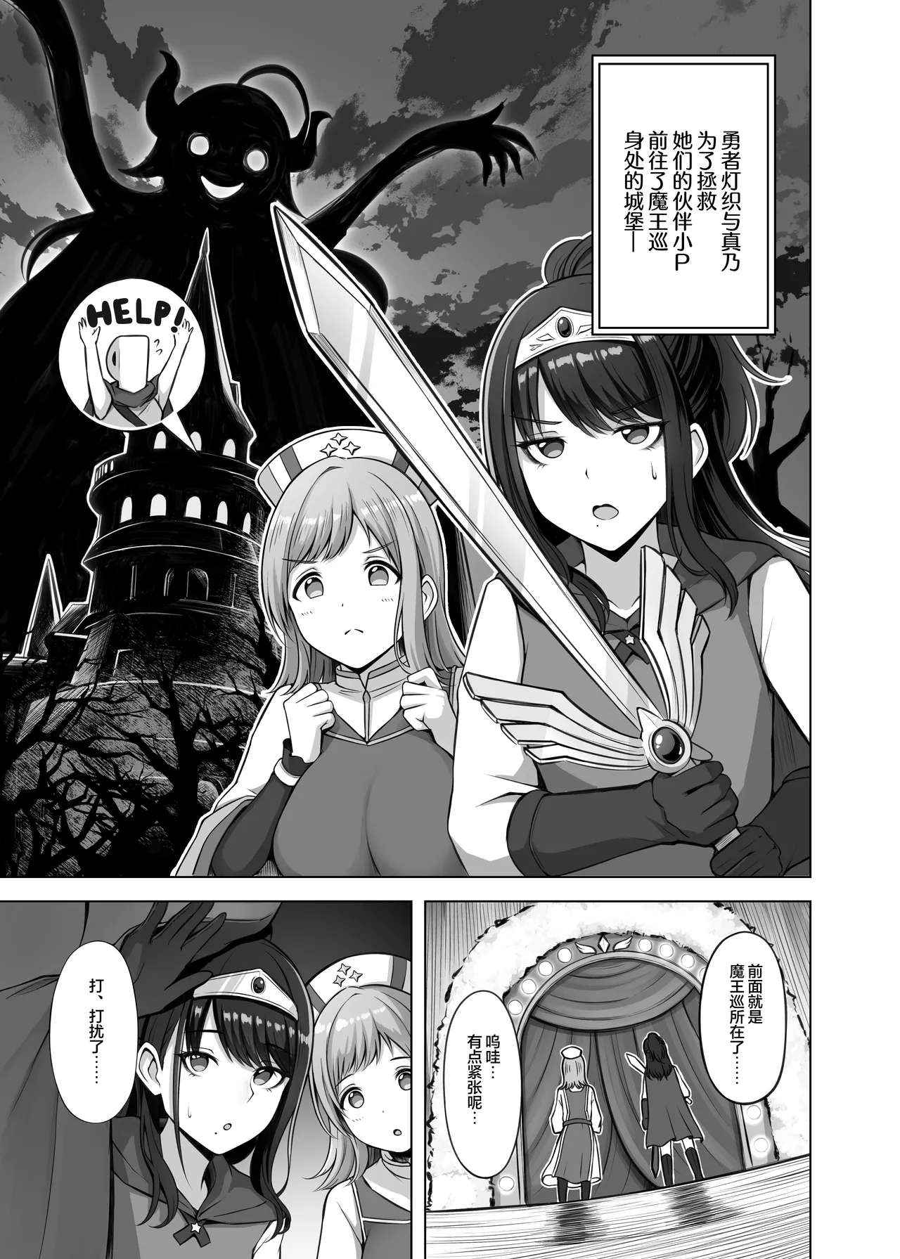 RPZ no susume page 3 full