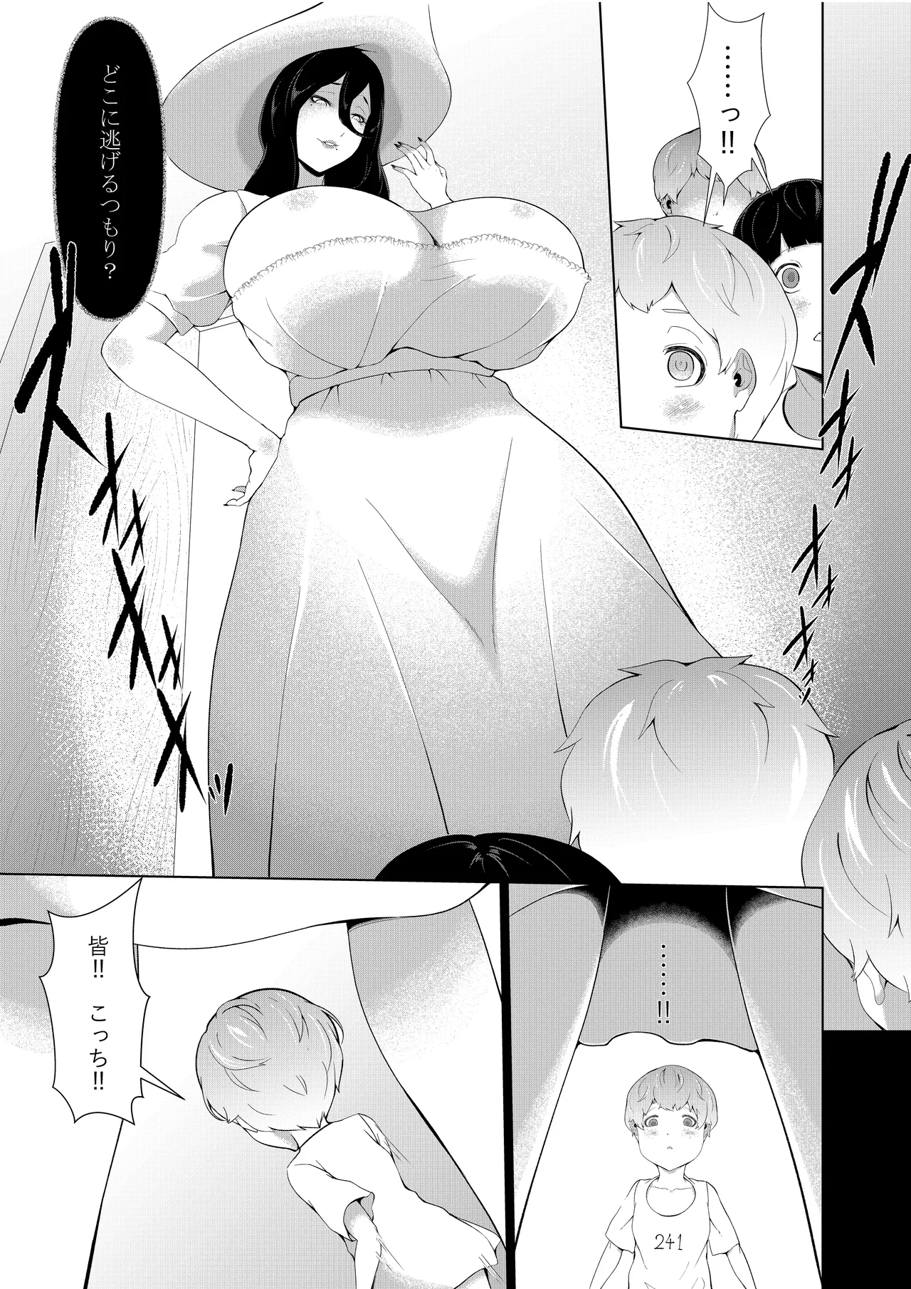 巨女の島・ショタの強制搾精～八尺様と赤鬼編～ page 9 full