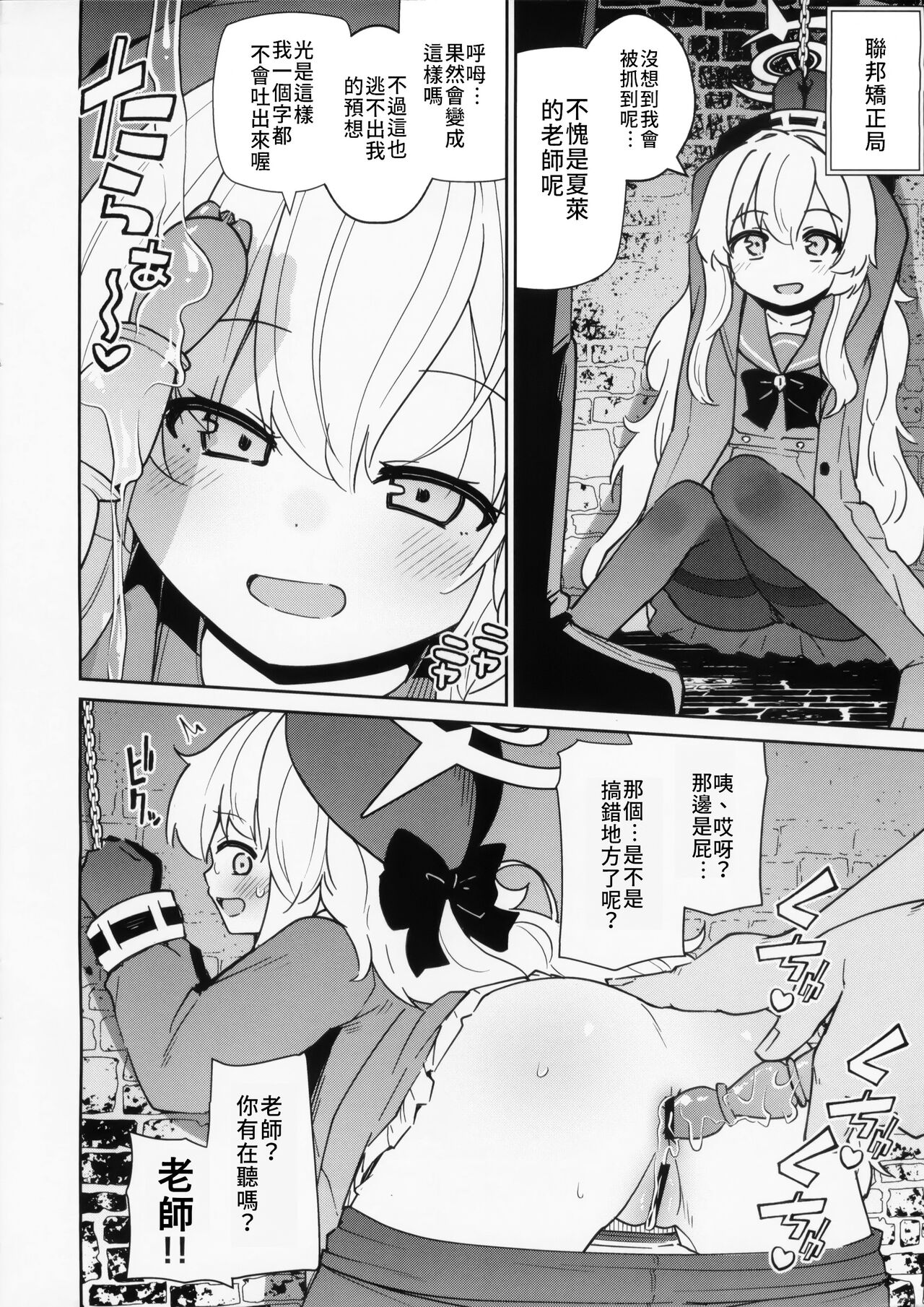 狐楽14 ニャニャ教授おしおき本 page 2 full