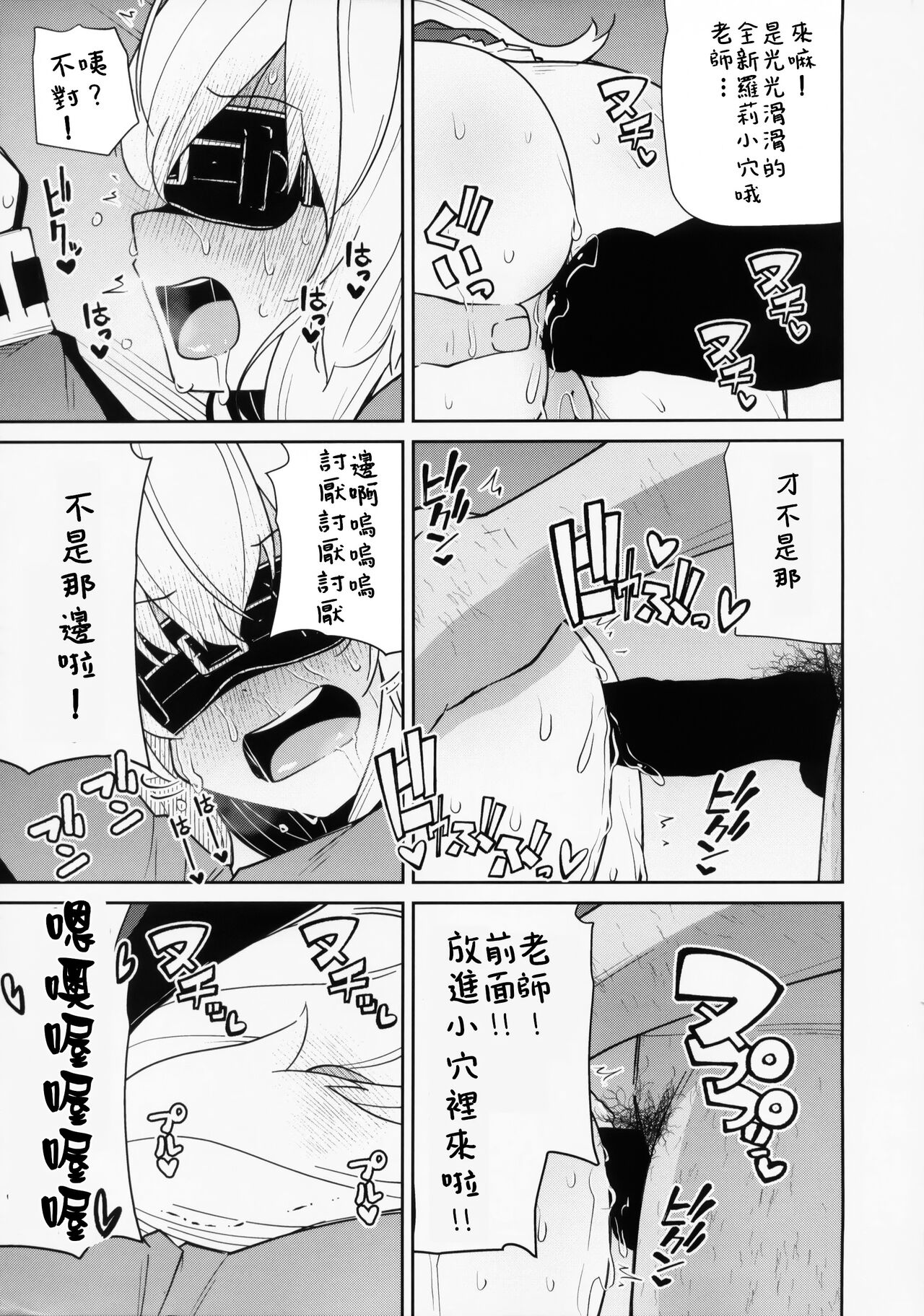 狐楽14 ニャニャ教授おしおき本 page 5 full