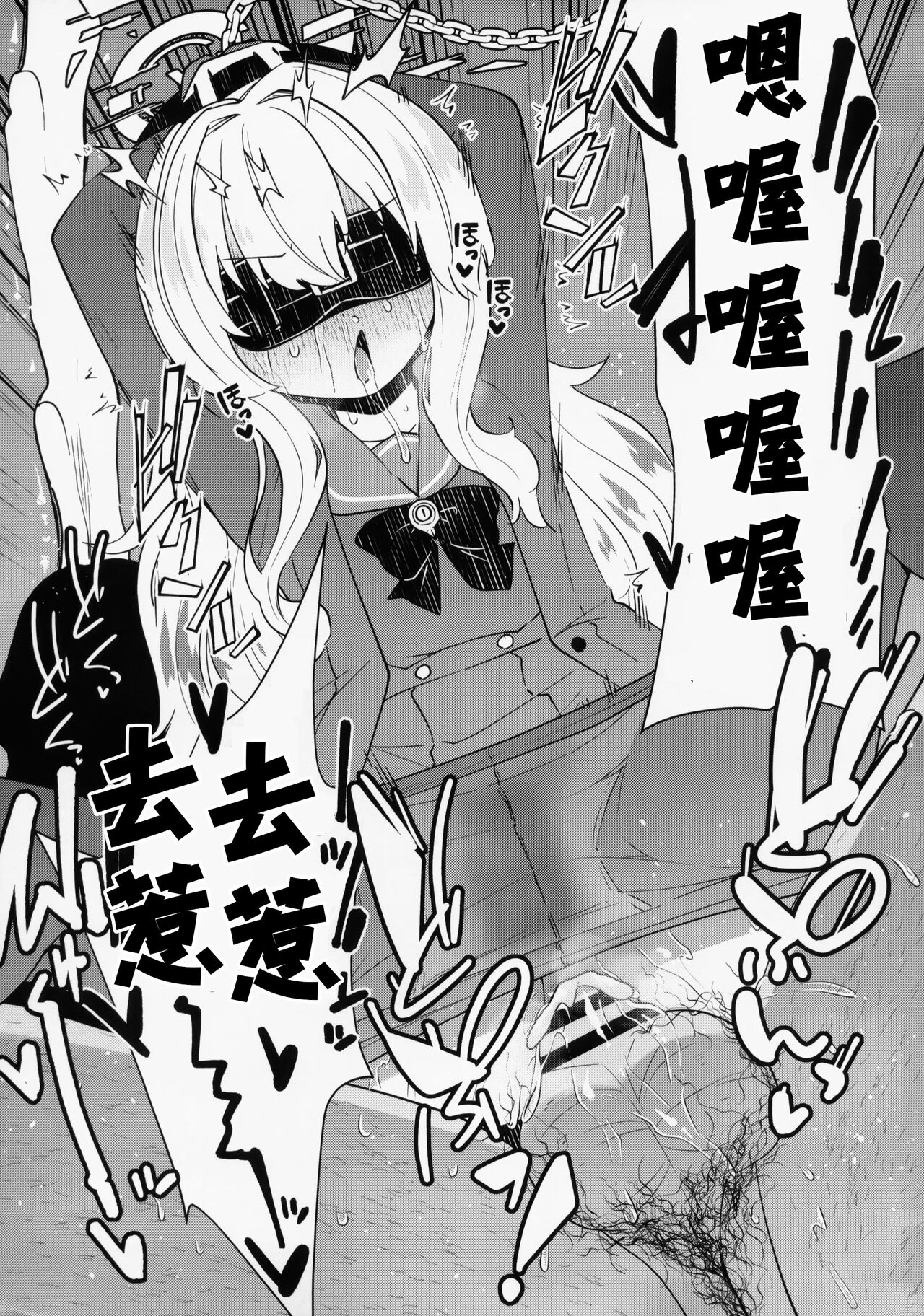 狐楽14 ニャニャ教授おしおき本 page 7 full