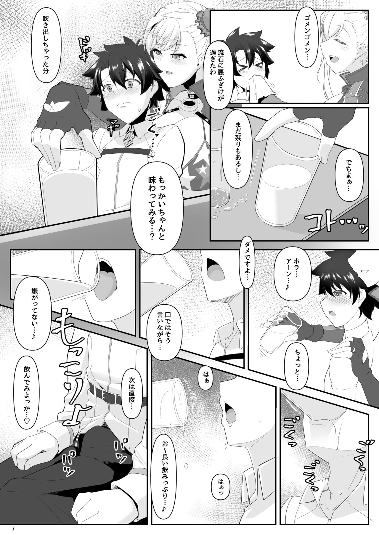 It’s one shota! Musashi-chan! page 7 full