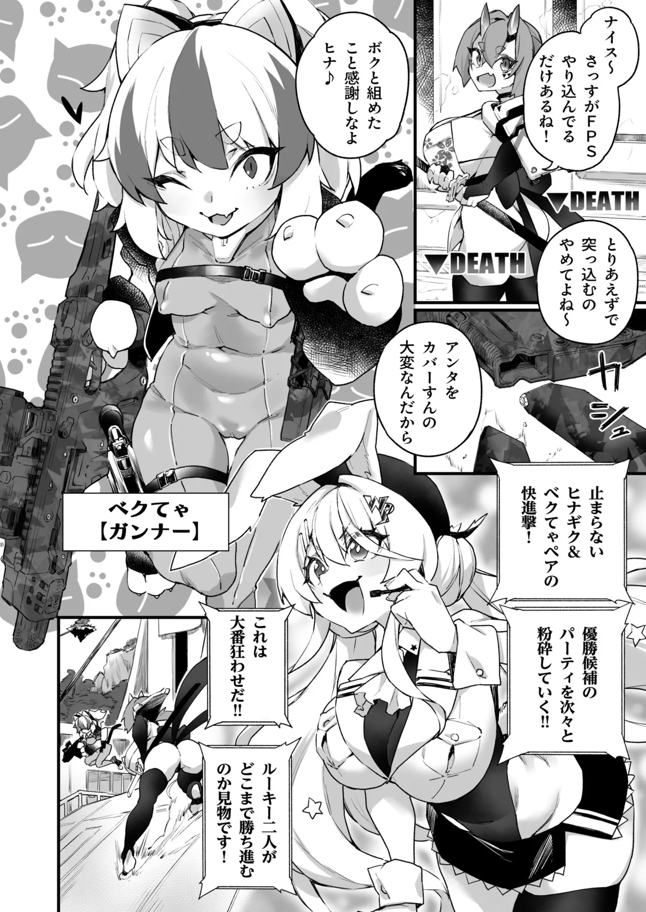 WORLD PENISING ~Futanari Rea Chinpo de Musou Suru~ page 4 full