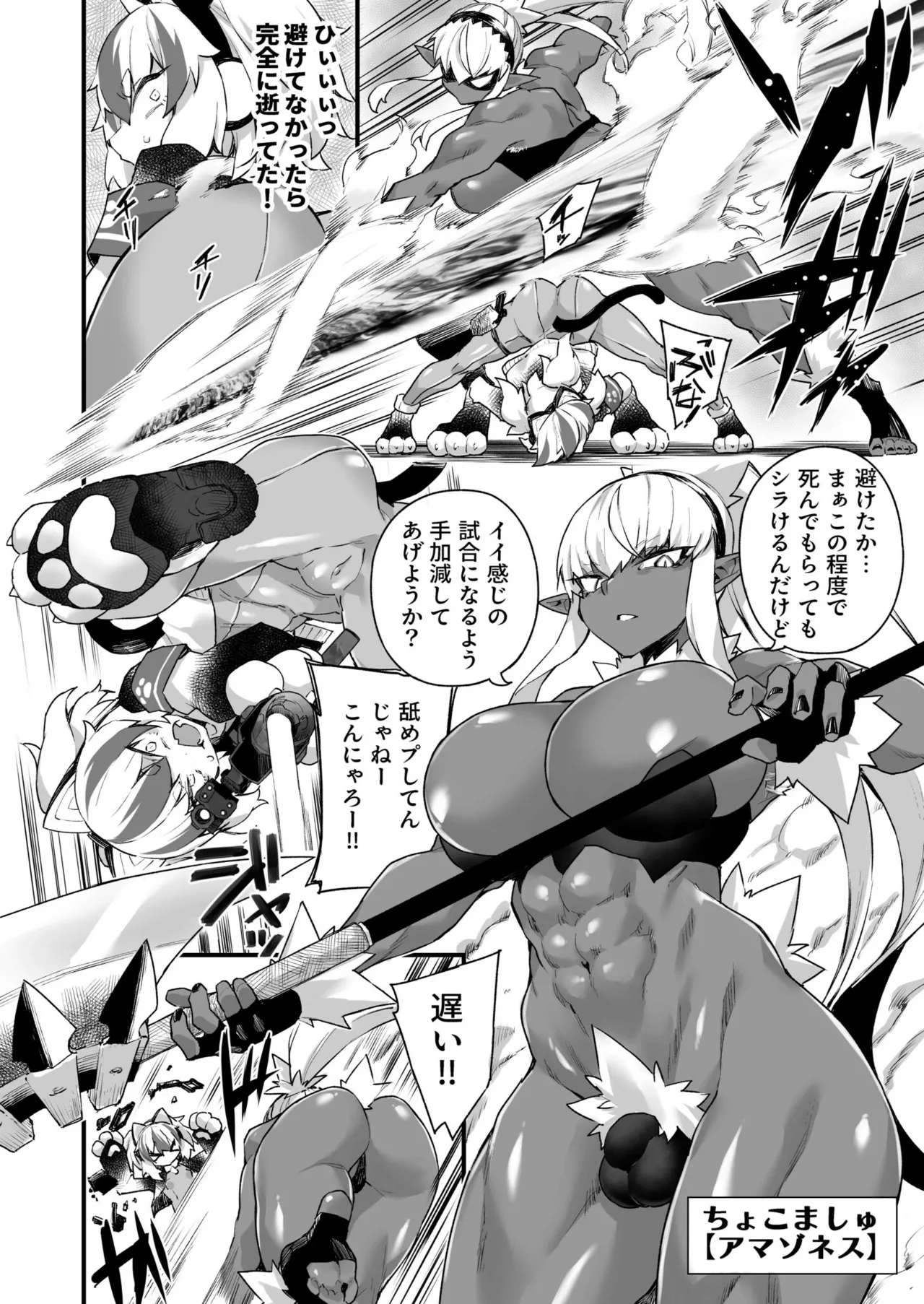 WORLD PENISING ~Futanari Rea Chinpo de Musou Suru~ page 6 full
