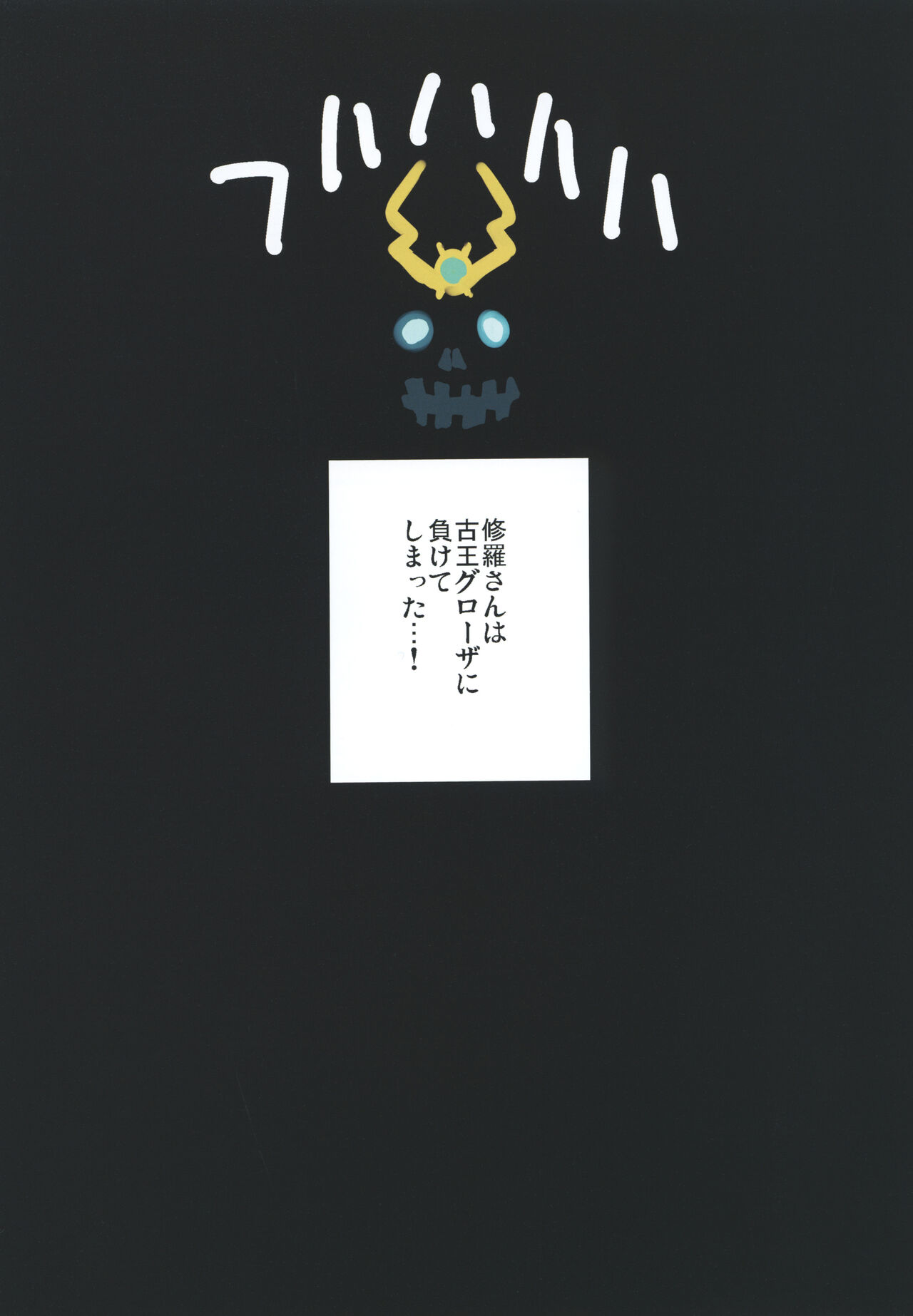 Iyasi te AB-san page 3 full