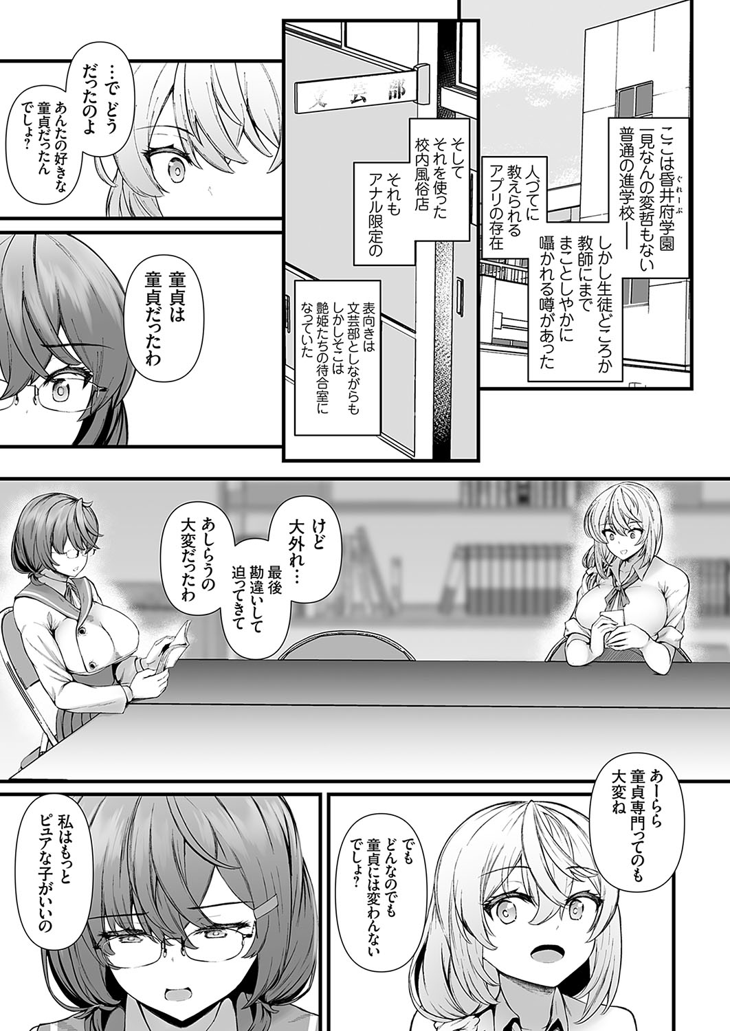 COMIC Grape Vol. 137 page 4 full