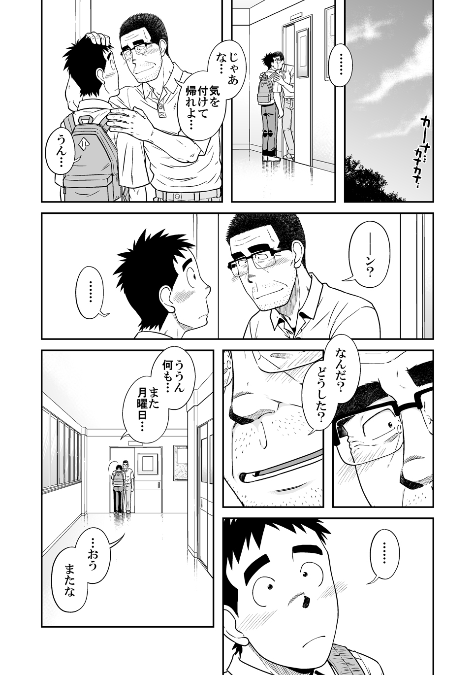 Sense!! Sensenchi de Otomari no Maki page 10 full