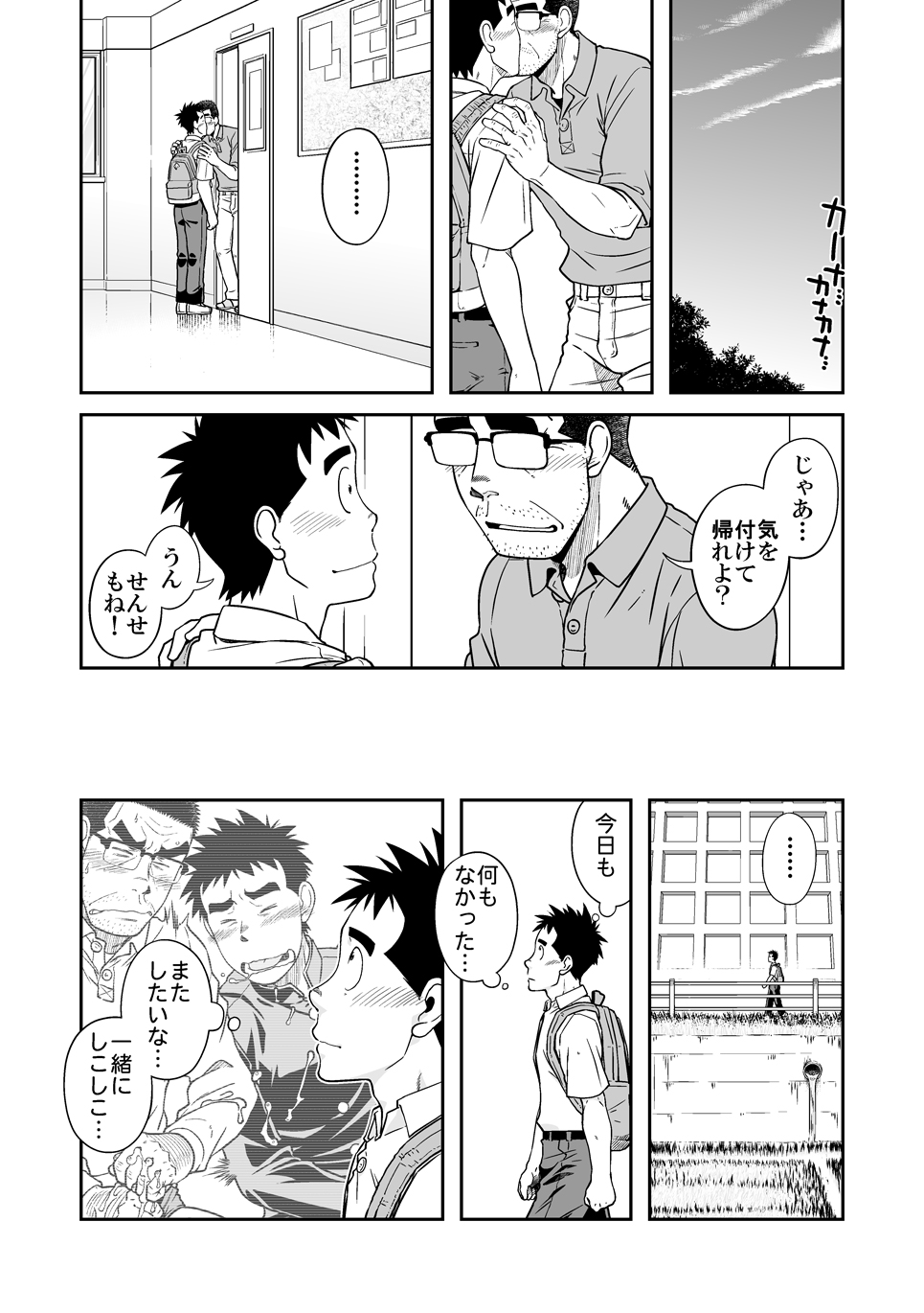 Sense!! Sensenchi de Otomari no Maki page 4 full