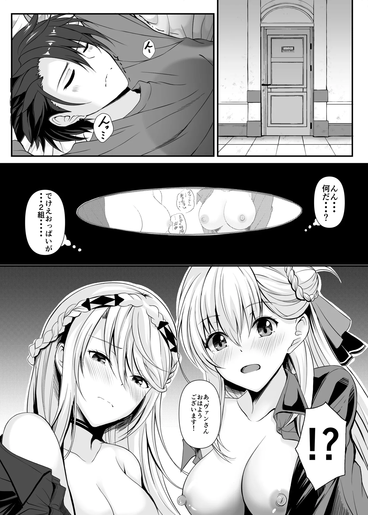 Urasoya no Amai Ichiya page 5 full