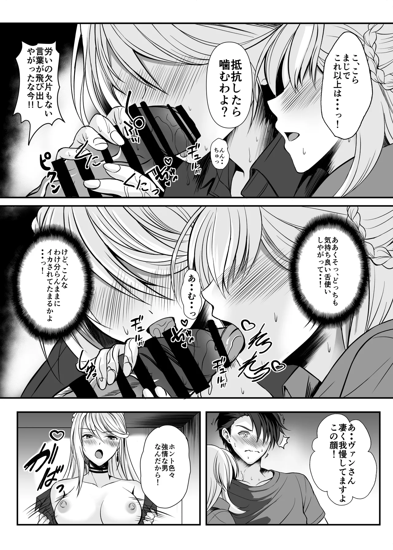 Urasoya no Amai Ichiya page 7 full