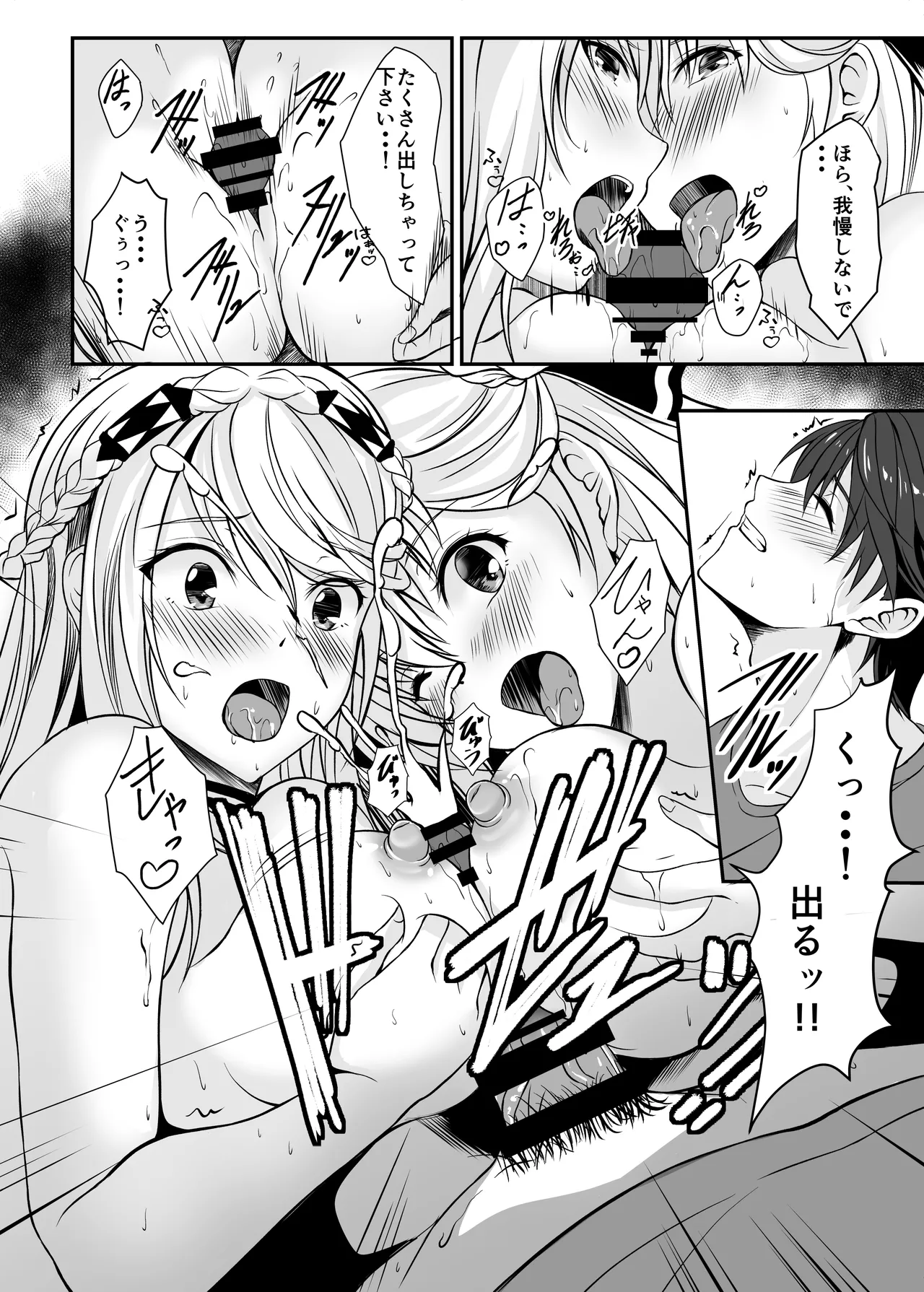 Urasoya no Amai Ichiya page 9 full