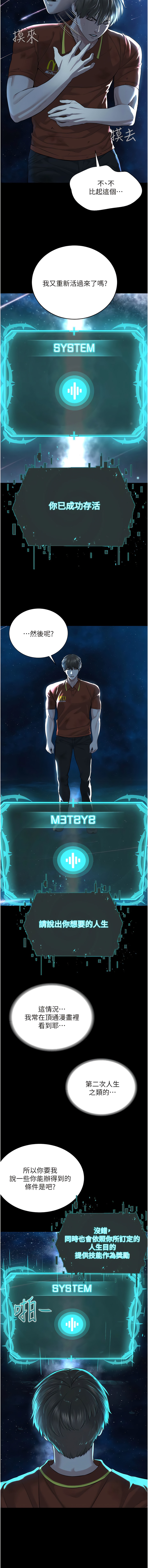 邪教教主 1-42 END page 10 full