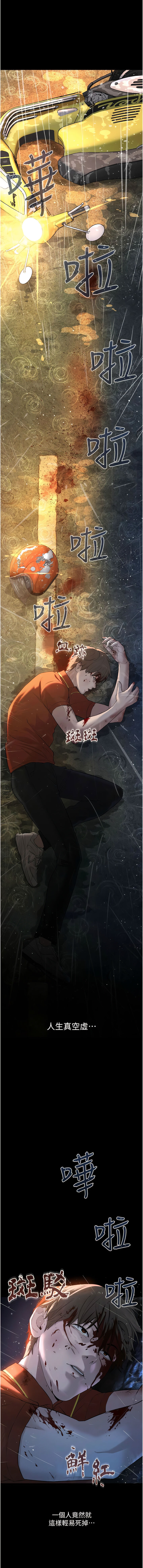 邪教教主 1-42 END page 5 full