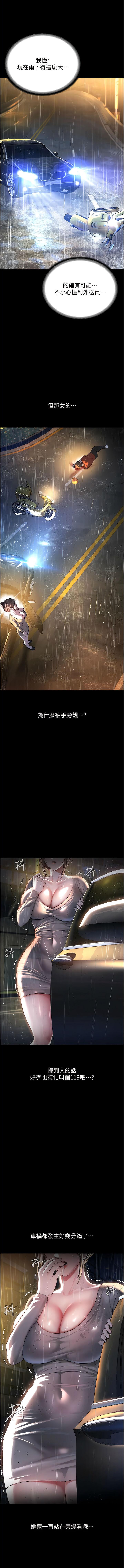 邪教教主 1-42 END page 6 full