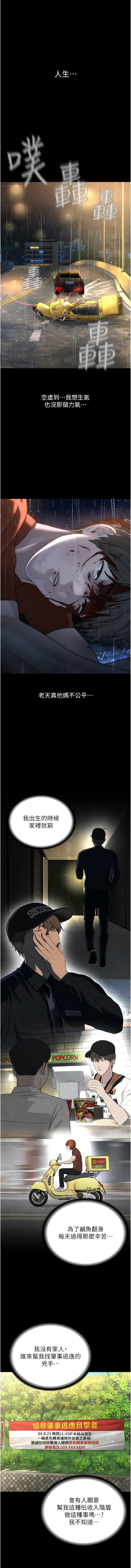 邪教教主 1-42 END page 7 full