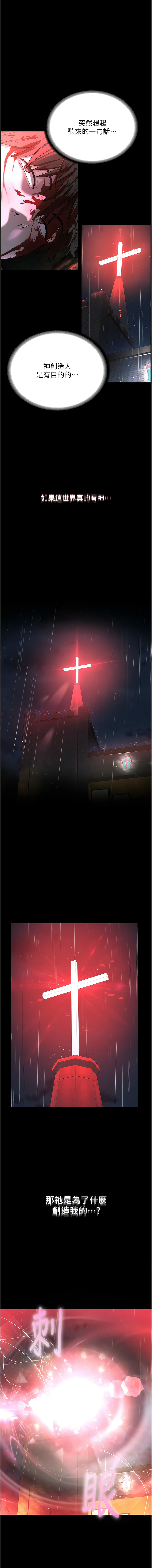 邪教教主 1-42 END page 8 full