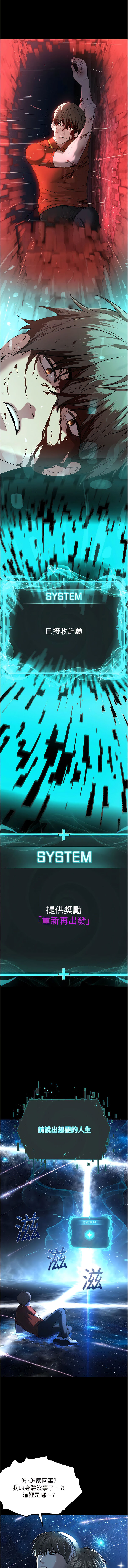 邪教教主 1-42 END page 9 full