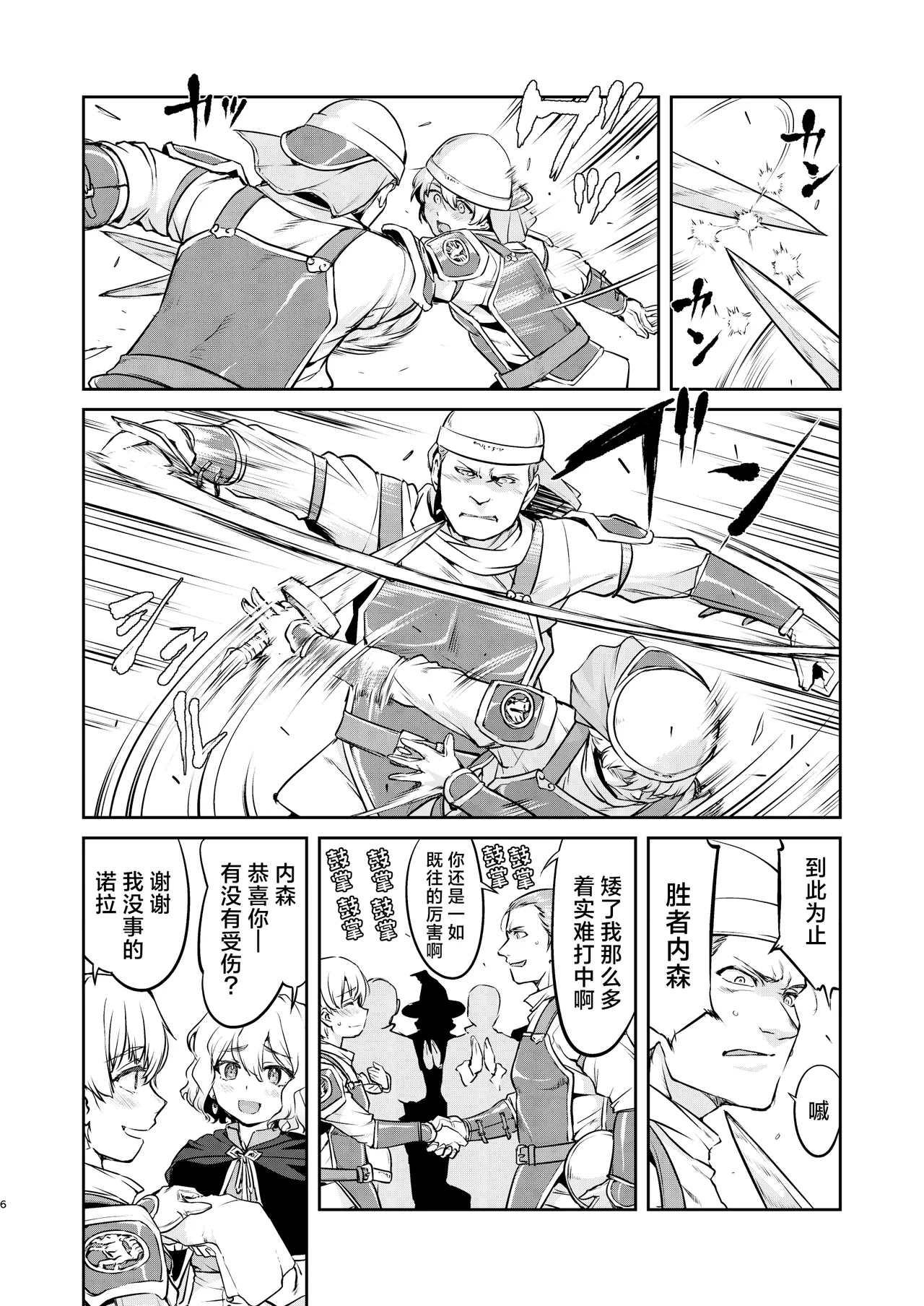 Isekai TS Ouji o Tasuketa Dake Nanoni Quest Hen | 异世界NTR 明明只是救了王子而已啊 攻克任务篇 page 6 full