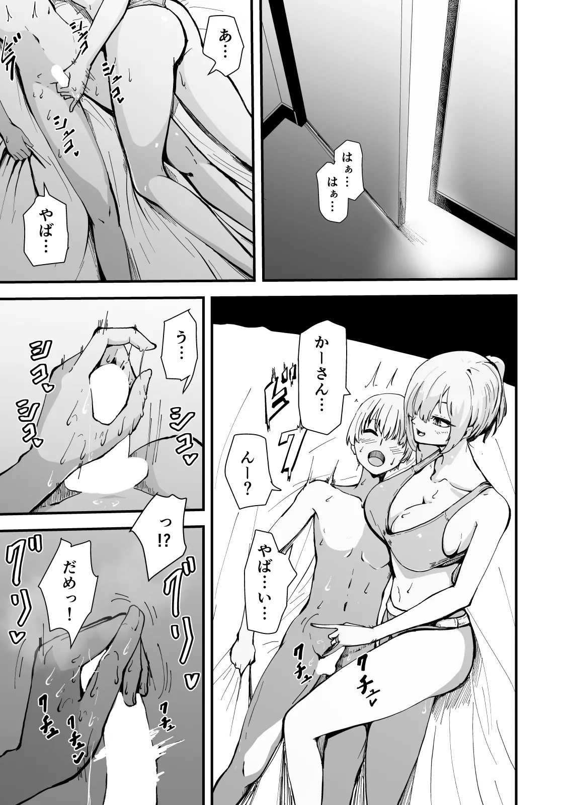 Boku no Gyaru Ka-san NTRhen Tsuyokina Gyaru Haha ga Kuzu Otoko ni Ochiru Made page 2 full