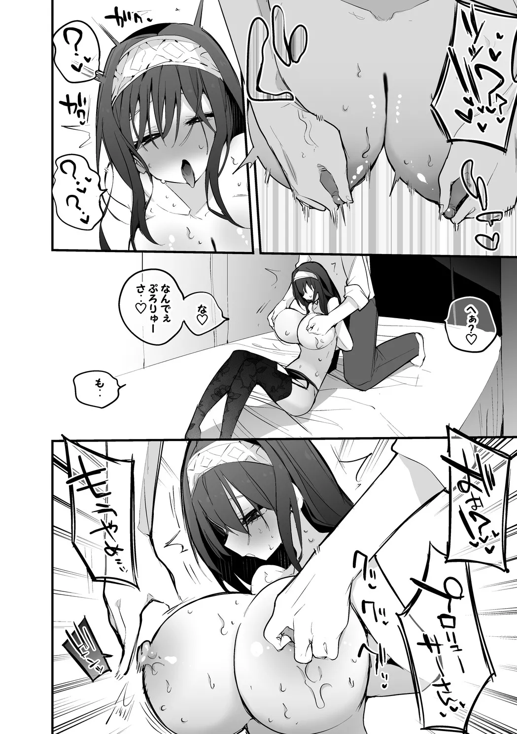 鷺沢文香はイジられたい page 5 full