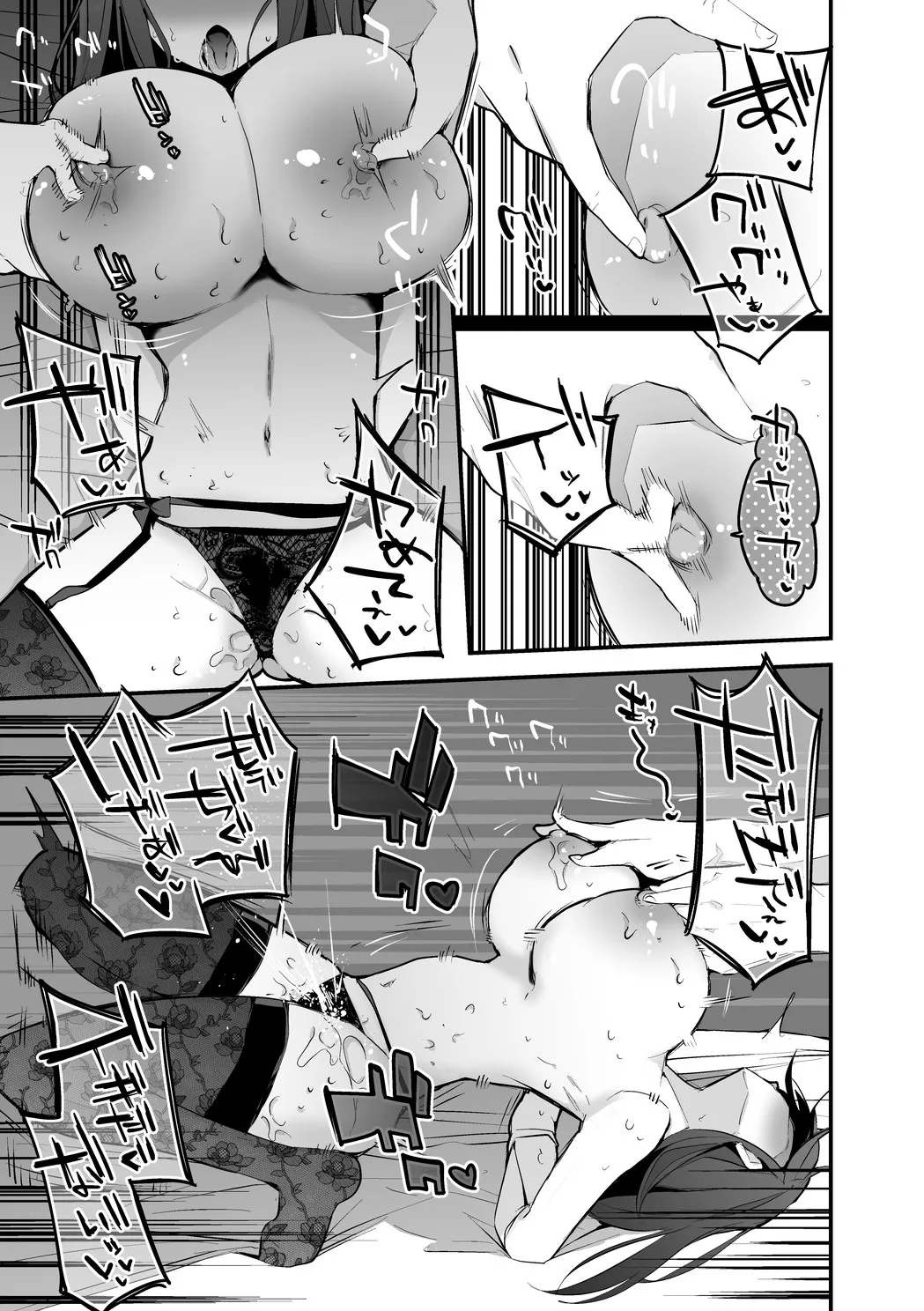 鷺沢文香はイジられたい page 6 full