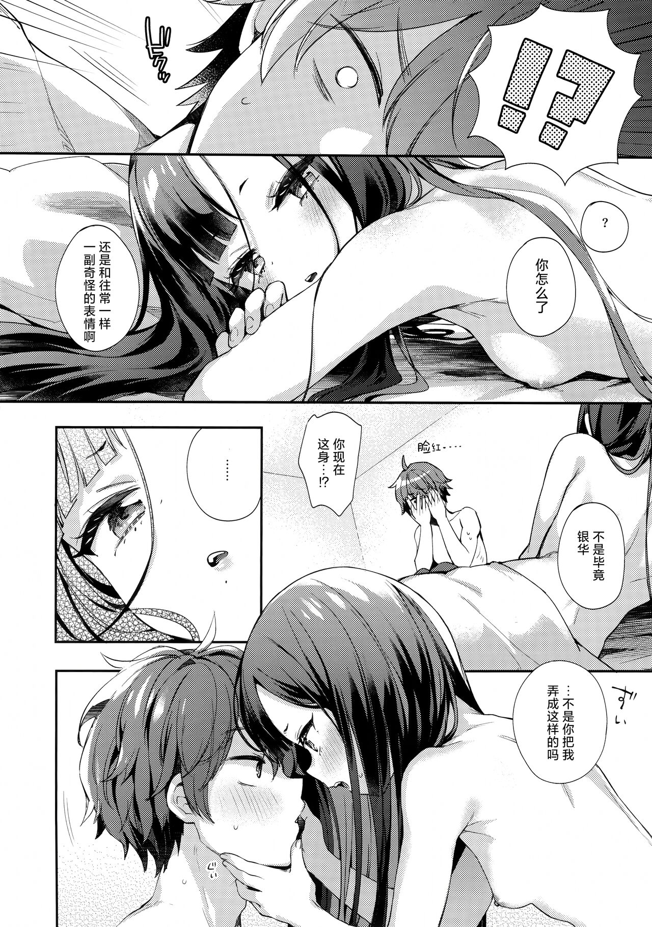 Mada Tsukiattenai Eunhwa no Sukebe na Yume wo Miteshimatta!? | 做了一个与还没有和我交往的银华的色情的梦!? page 3 full