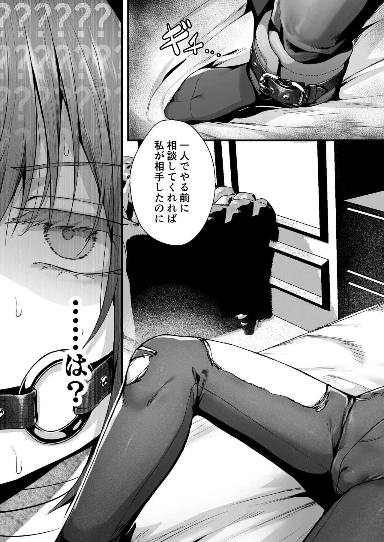 Sensei wa Watashi o xx Shite Kurenai page 7 full