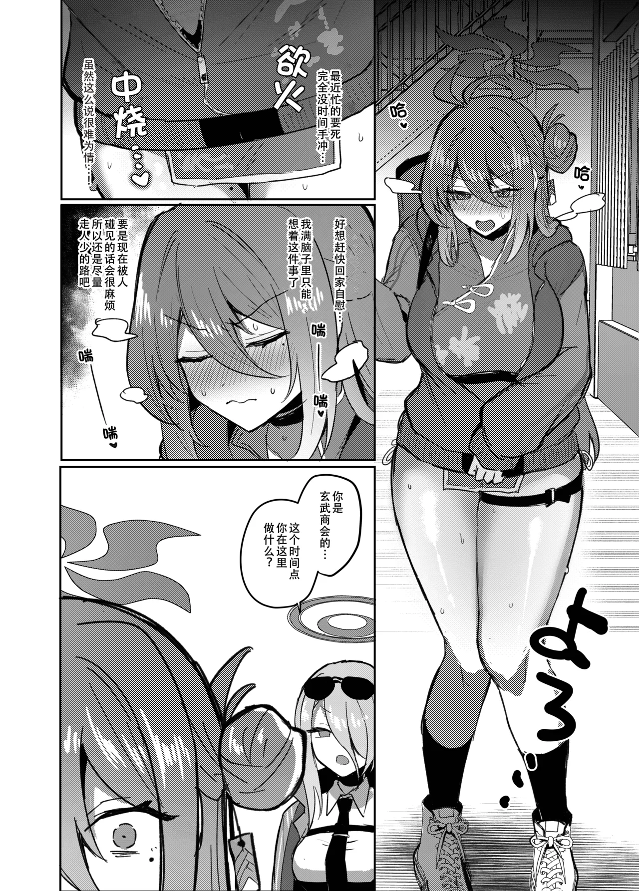 Deka Sugi!! Futanari Kung Fu Chinpo | 太大了！！扶她功夫大牛子！！ page 2 full