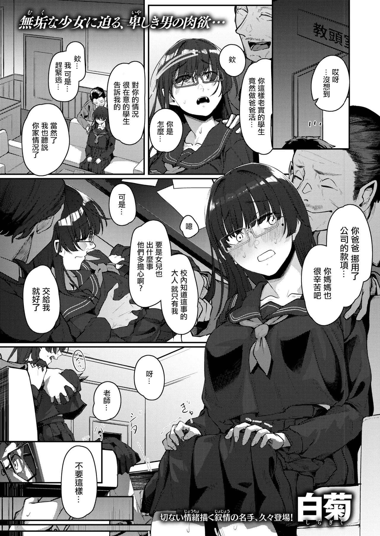 Izen Tasukete itadaita Moto Oshiego desu ga page 2 full