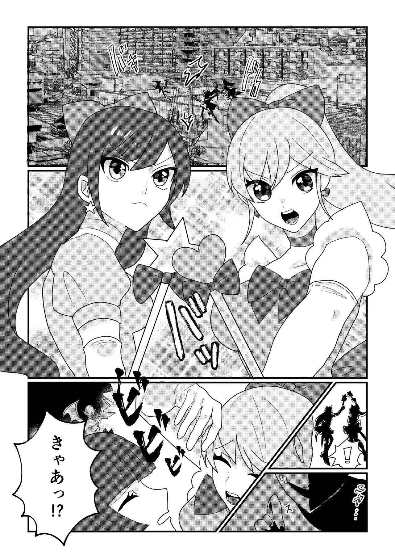 Magical Girl petrified page 1 full