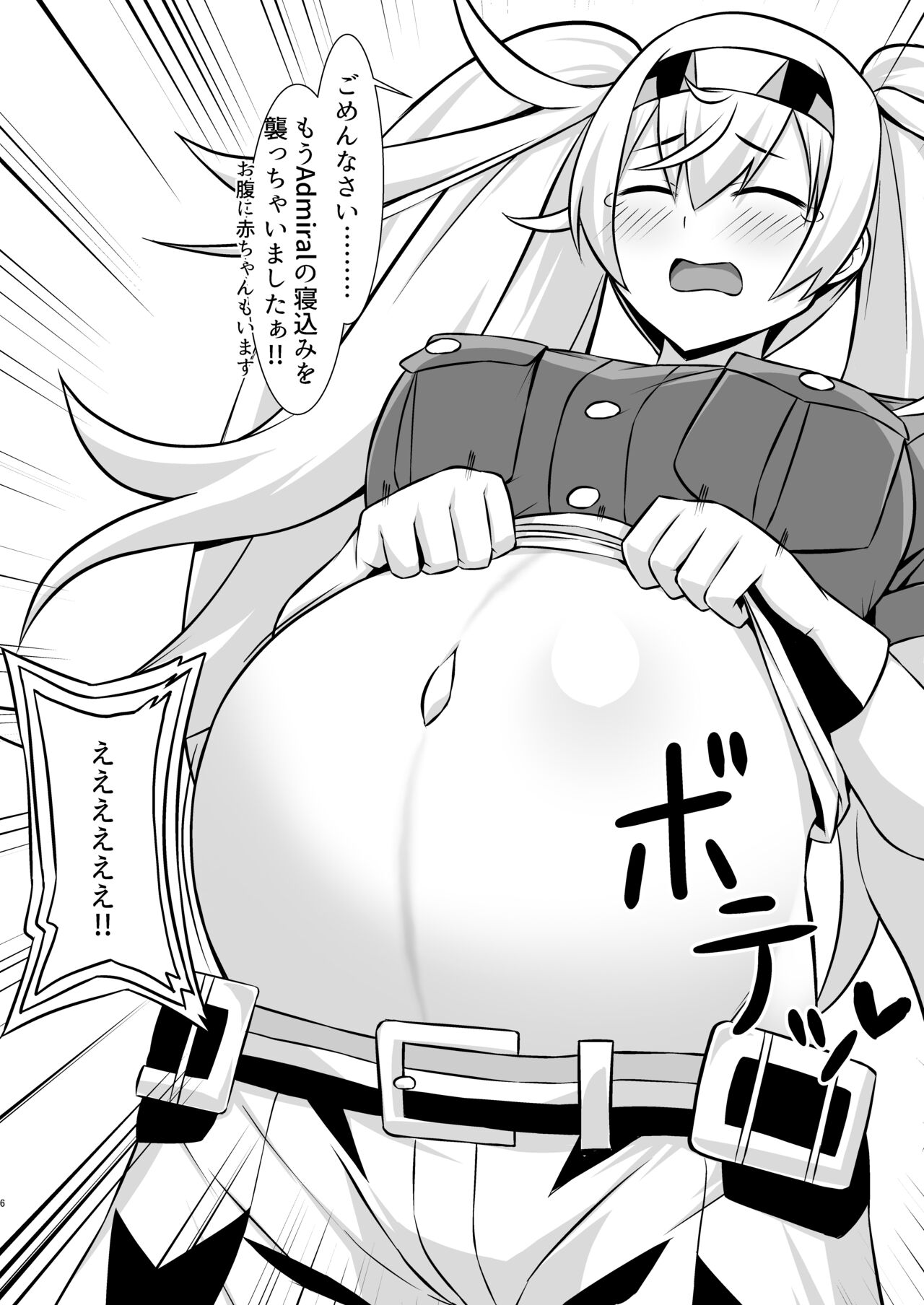 Gamby-chan no Ganbare! Botehara Gohoushi  Ecchi!! page 6 full