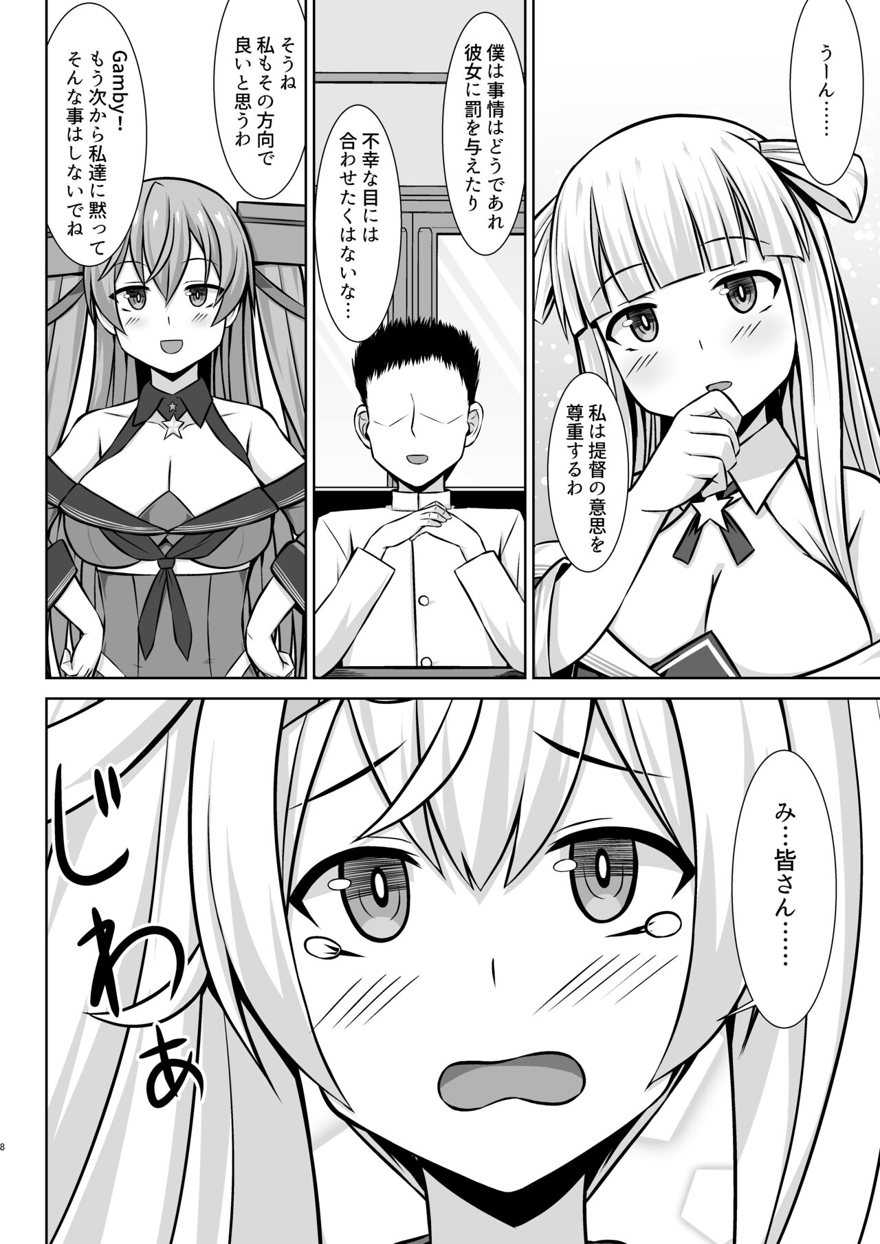 Gamby-chan no Ganbare! Botehara Gohoushi  Ecchi!! page 8 full