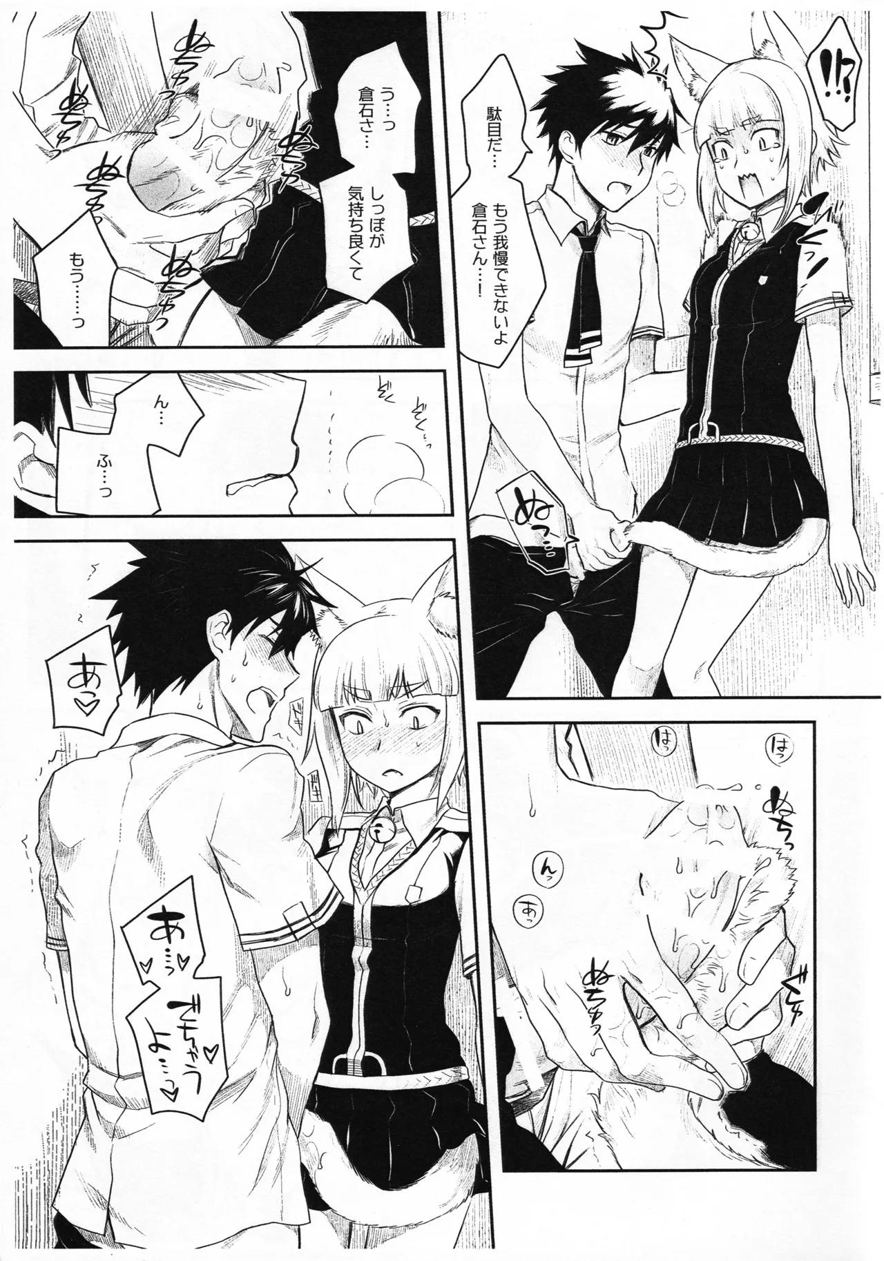 WITCH KEMOMIMI WORKS page 8 full