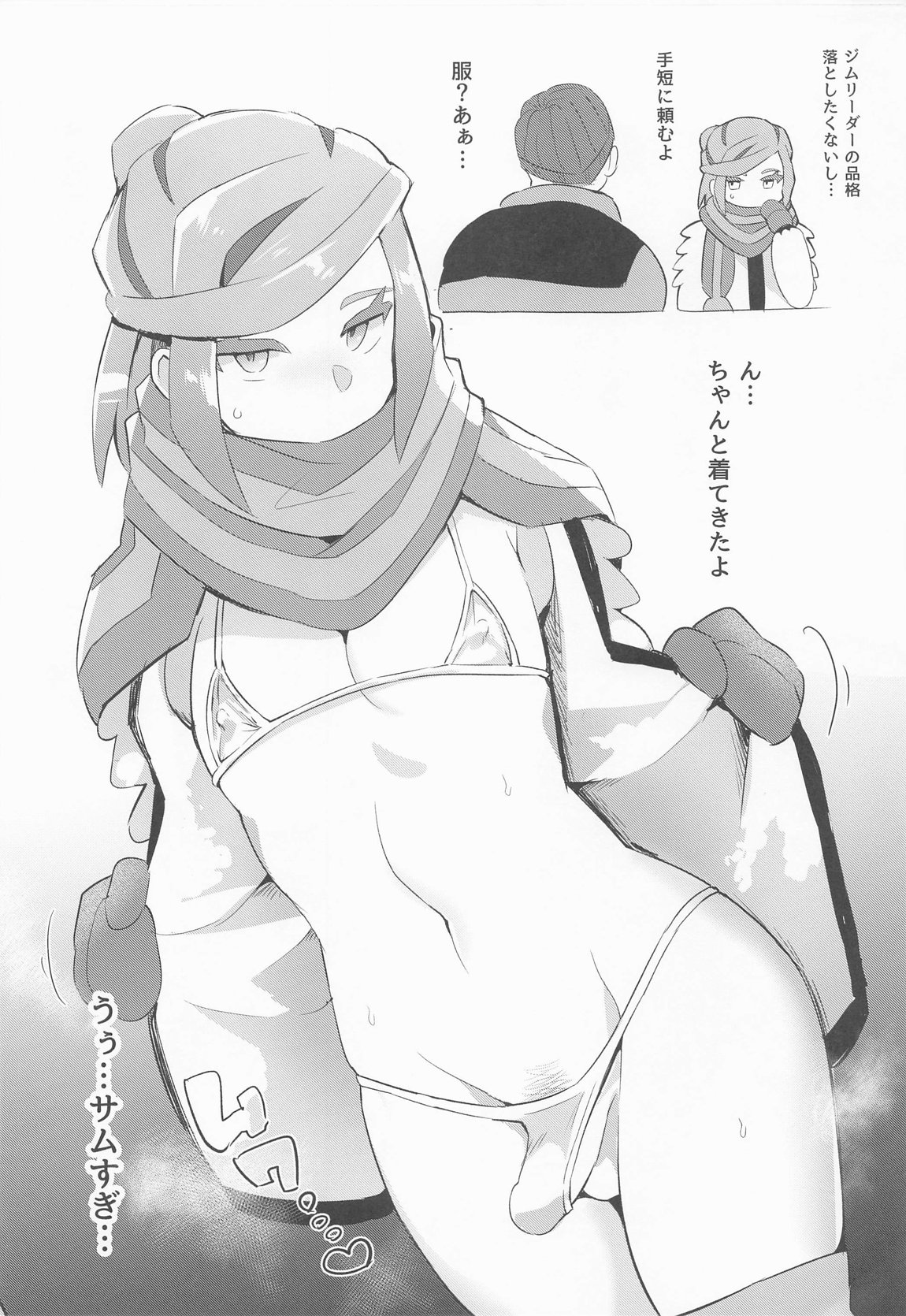 グルーシャあたため本 page 4 full