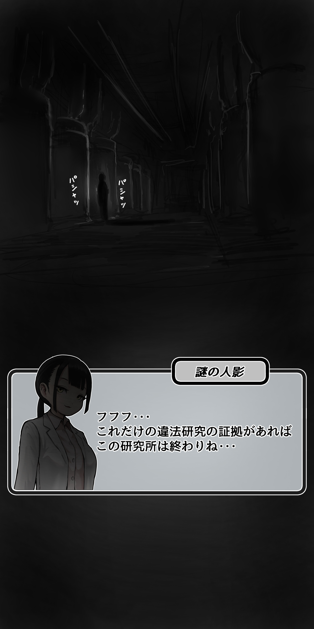 Tsuyoki na Onna Spy ga Kuchi o Waru made Seiteki Goumon de Wakarasareru Hanashi page 3 full