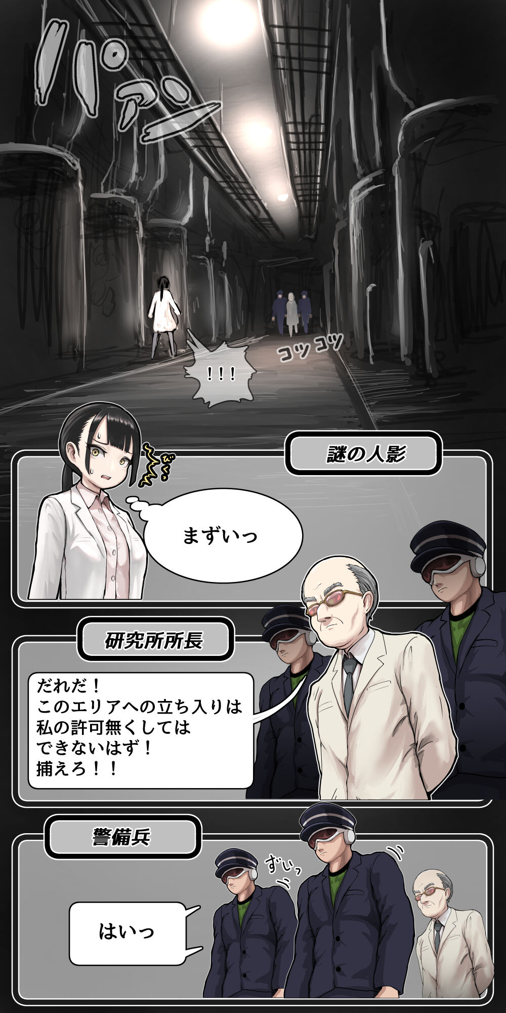 Tsuyoki na Onna Spy ga Kuchi o Waru made Seiteki Goumon de Wakarasareru Hanashi page 4 full